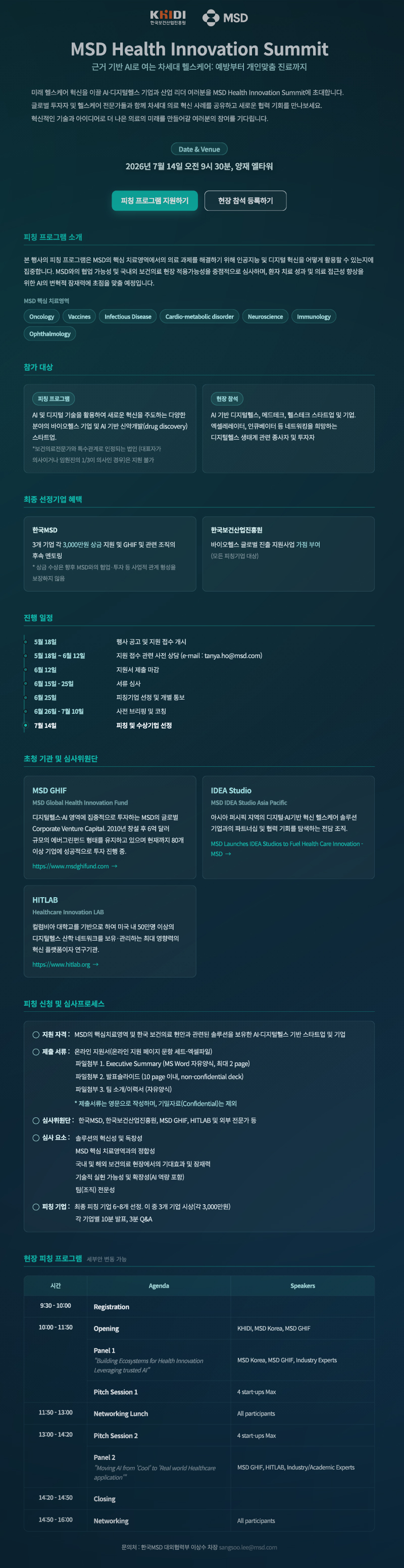 Innovation Summit